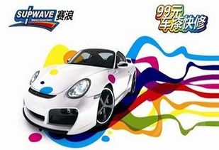 涂装汽车多少钱